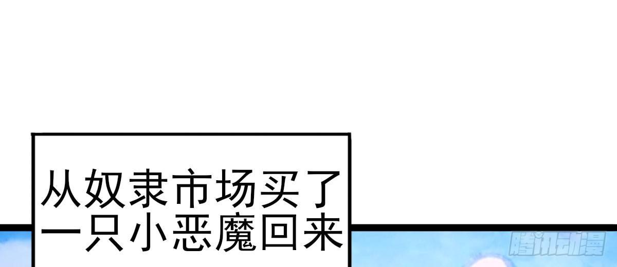 Q版番外：我把你当兄弟-第68话