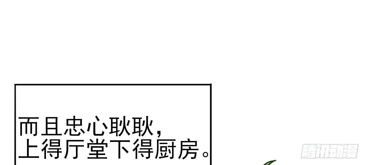 Q版番外：味道-第70话