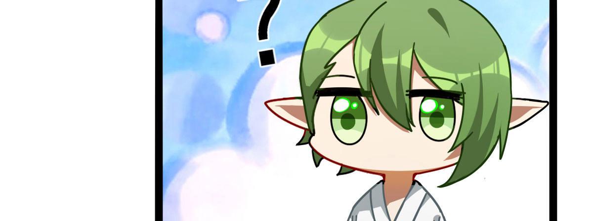 Q版番外：味道-第70话