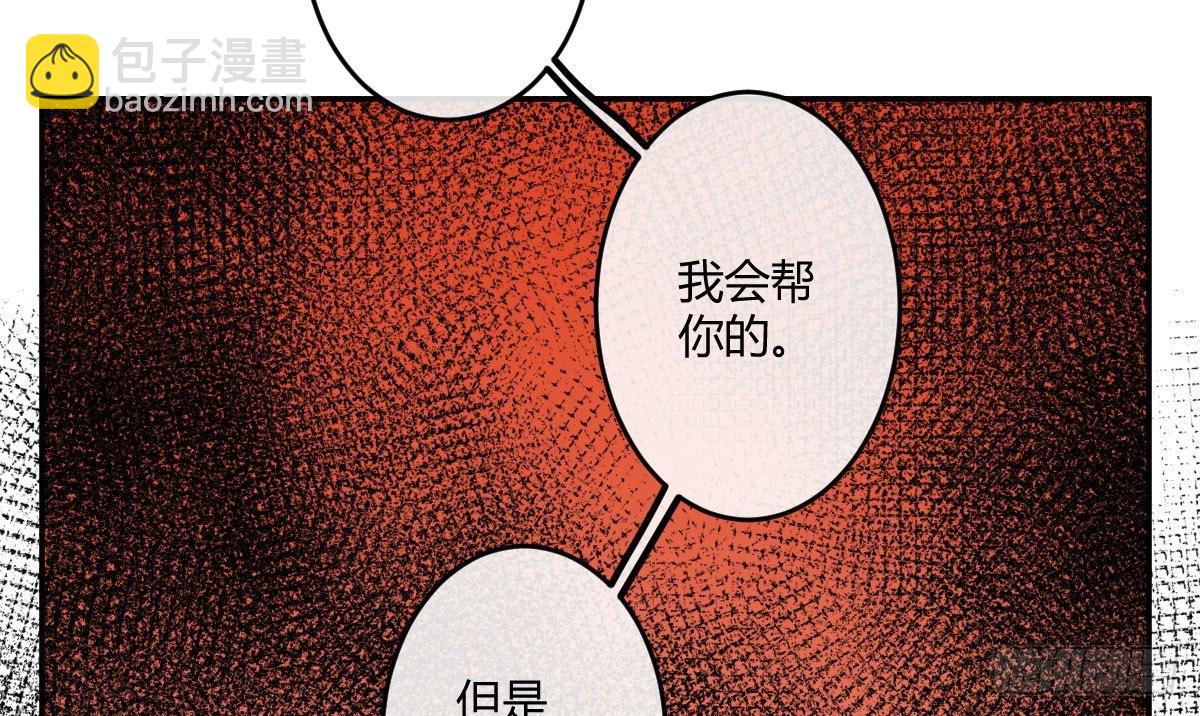 第六曲：陷阱(1/3)-第8话