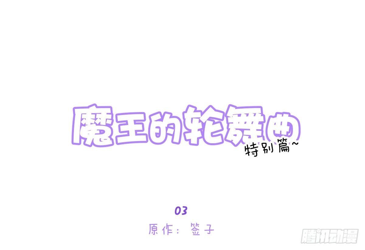 特别篇：幕后二三事3(1/4)-第76话