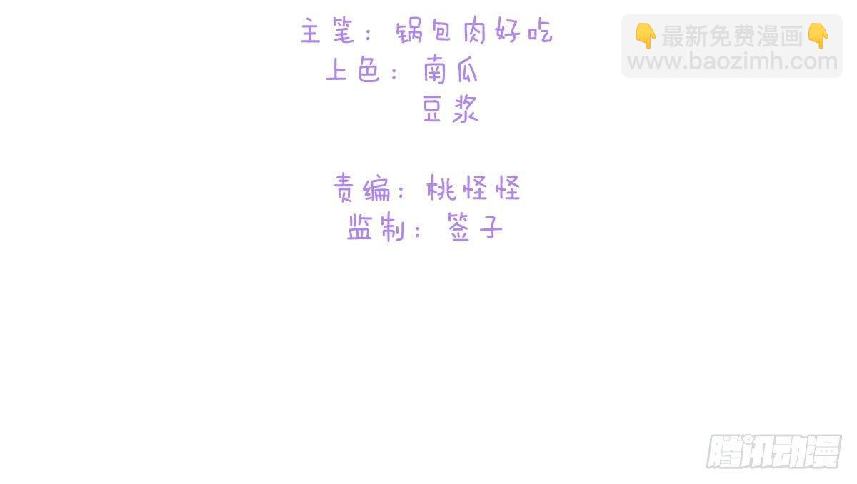 特别篇：幕后二三事3(1/4)-第76话