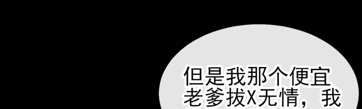 Q版番外：混血(1/2)-第78话