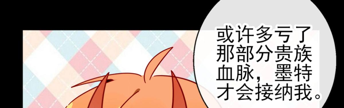 Q版番外：混血(1/2)-第78话
