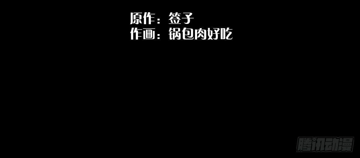 Q版番外：混血(1/2)-第78话