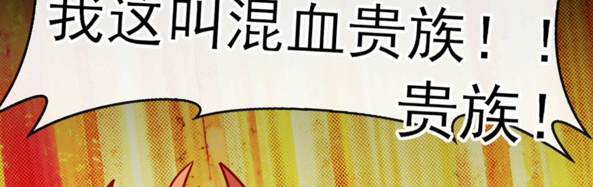 Q版番外：混血(1/2)-第78话