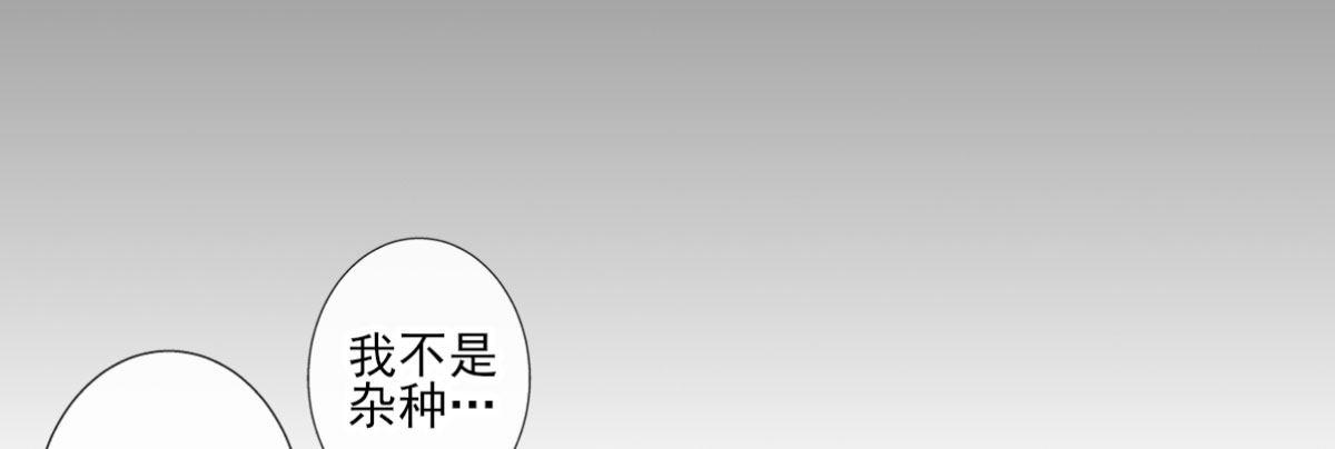 Q版番外：混血(1/2)-第78话