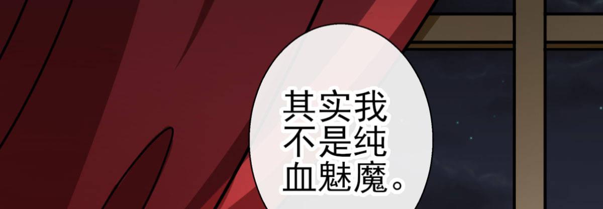Q版番外：混血(1/2)-第78话