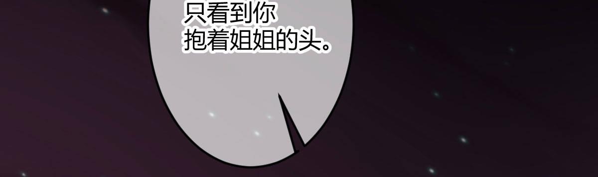 第五十六曲：孽缘(1/4)-第80话