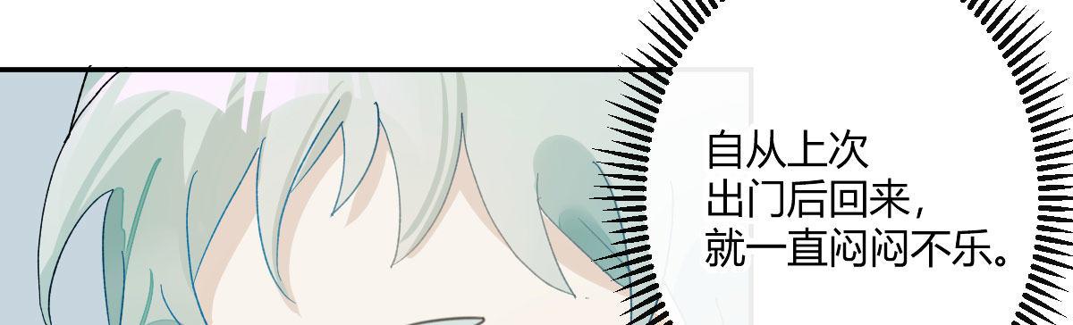 特别篇：某天的吉蒙里(1/2)-第82话