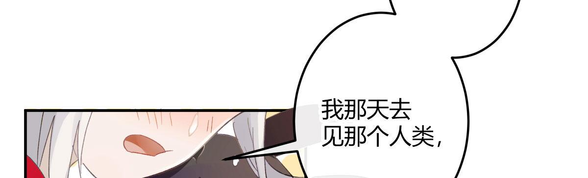 特别篇：某天的吉蒙里(1/2)-第82话