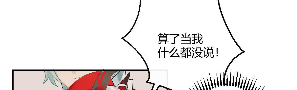 特别篇：某天的吉蒙里(1/2)-第82话