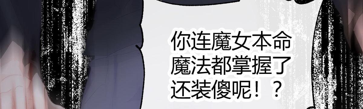 第五十九曲：装13(1/4)-第84话