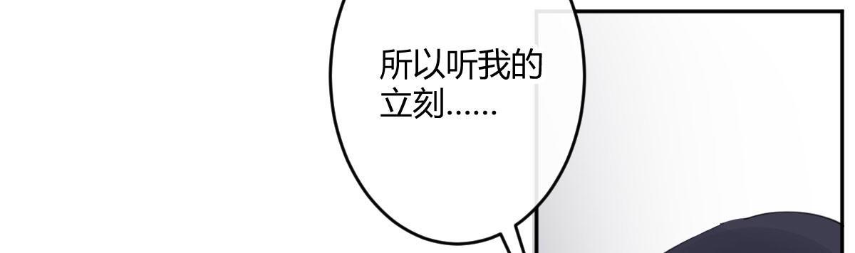 第六十三曲：不可告人的癖好(1/4)-第88话