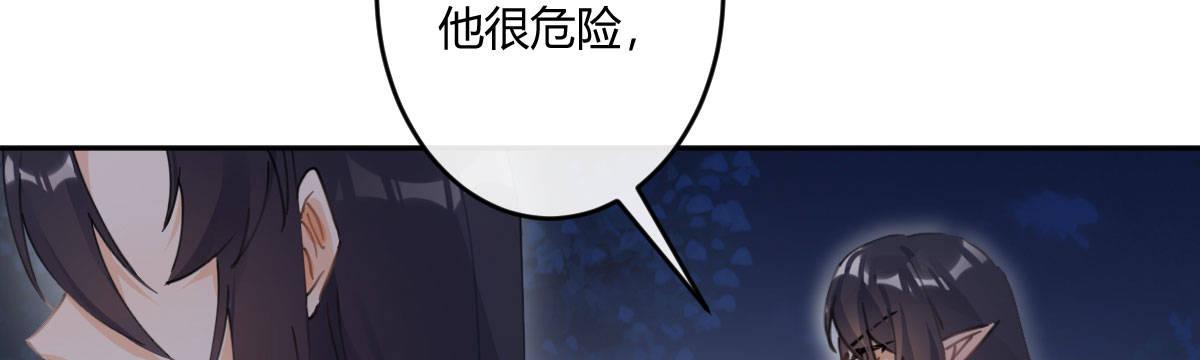 第六十三曲：不可告人的癖好(1/4)-第88话