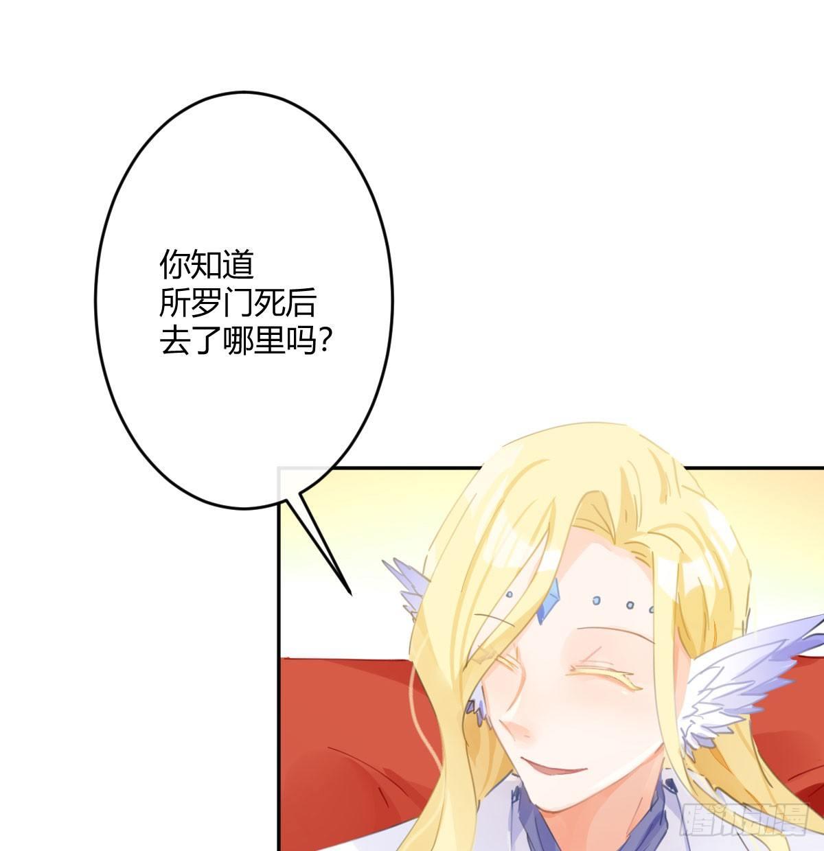 第六十五曲：真相？(1/2)-第90话