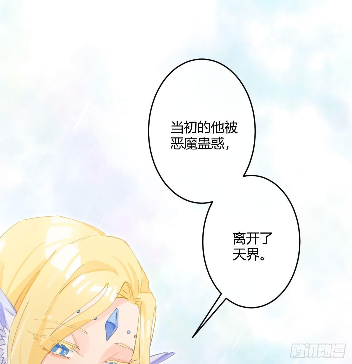 第六十五曲：真相？(1/2)-第90话