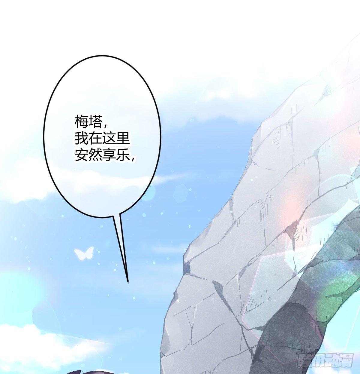 第六十五曲：真相？(1/2)-第90话