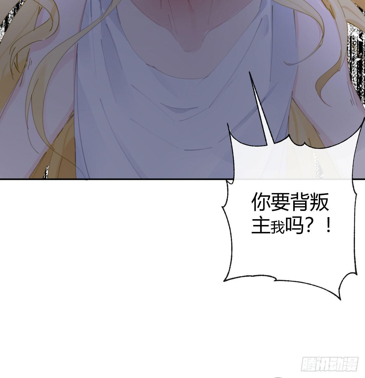 第六十五曲：真相？(1/2)-第90话