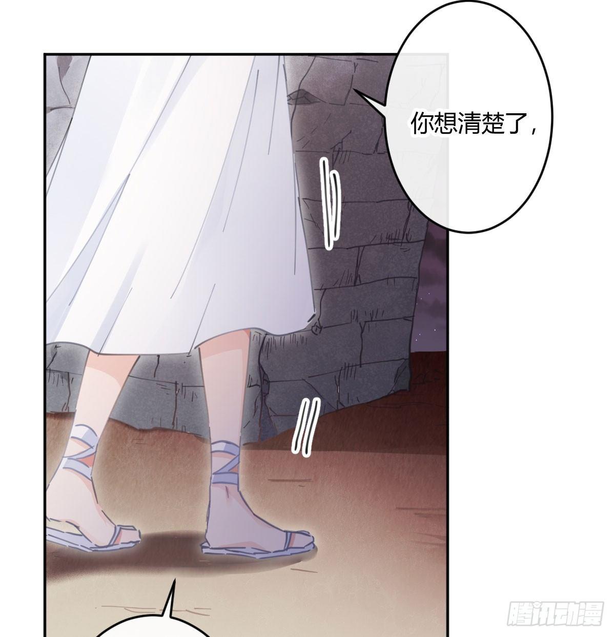 第六十五曲：真相？(1/2)-第90话