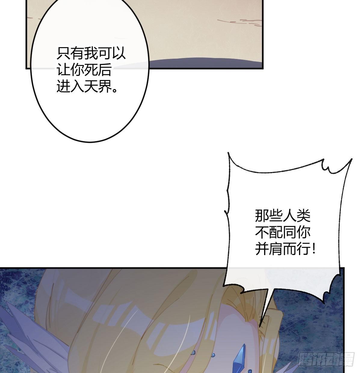 第六十五曲：真相？(1/2)-第90话
