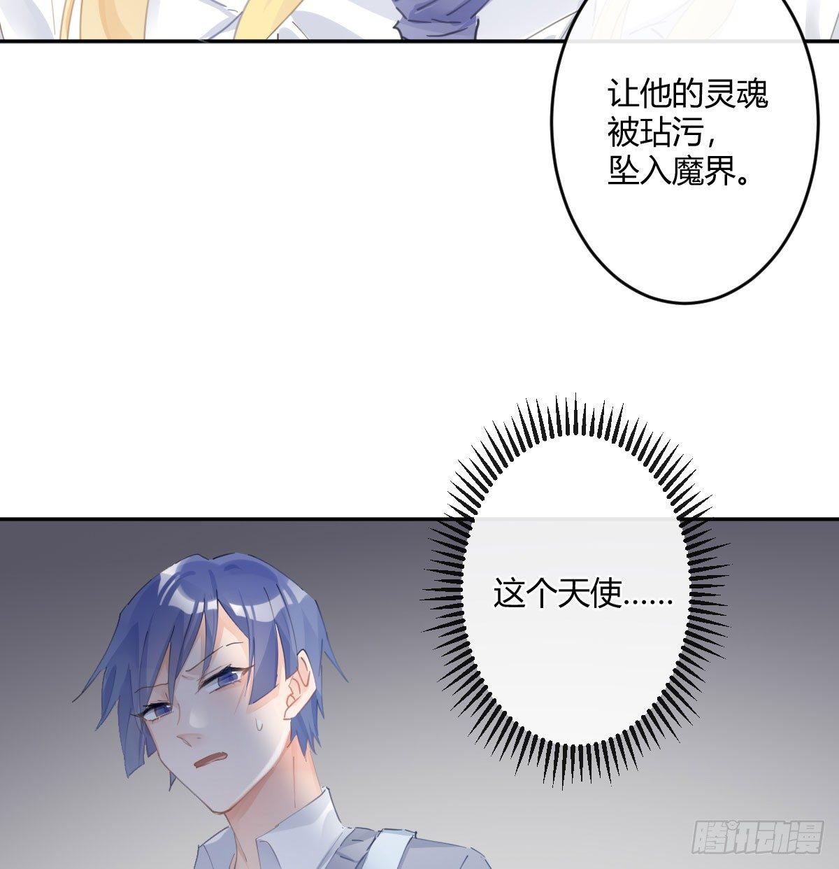第六十五曲：真相？(1/2)-第90话