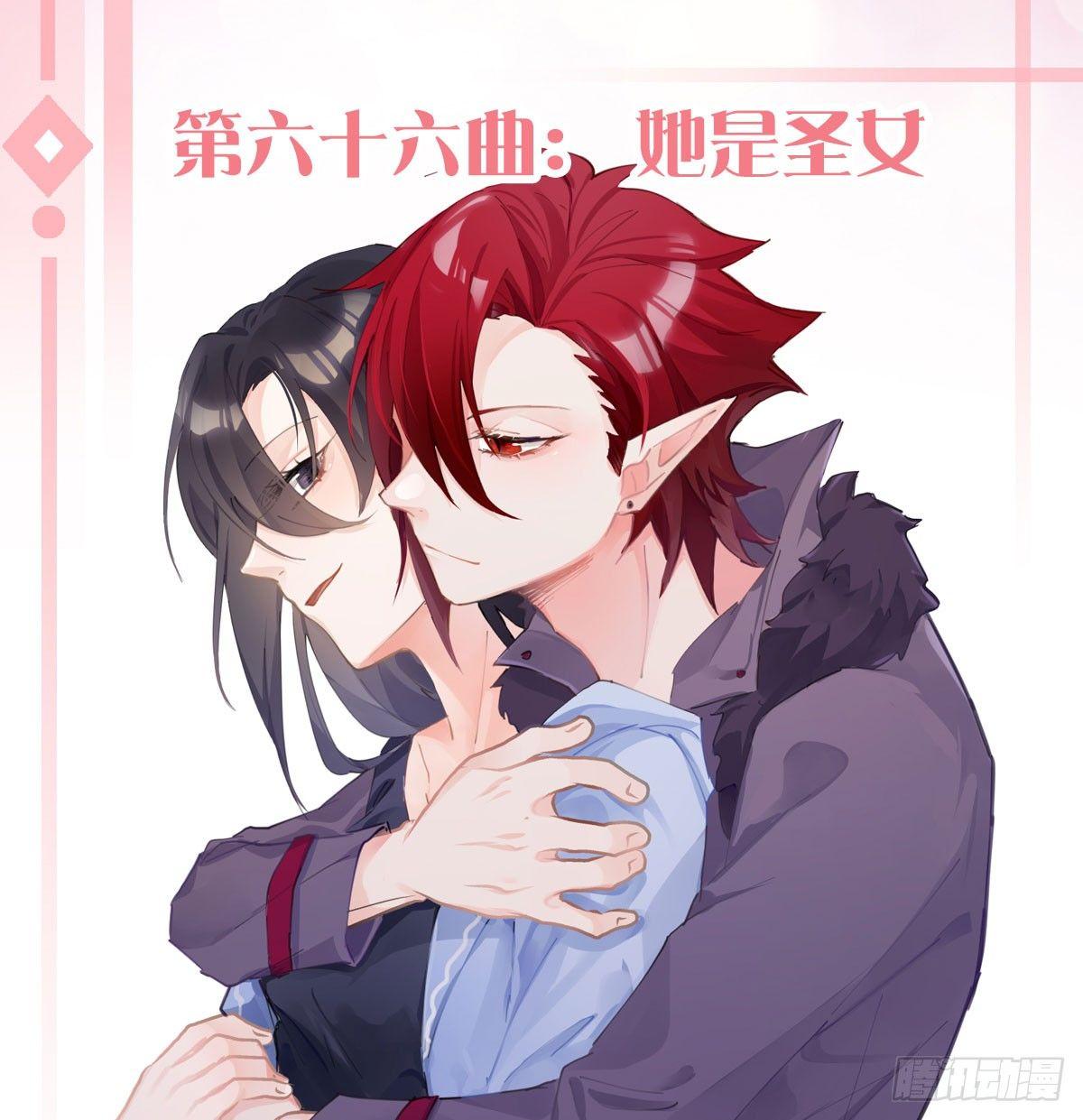 第六十六曲：她是圣女(1/2)-第92话