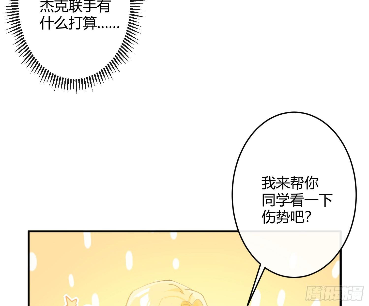 第六十八曲：男上加男(1/2)-第94话