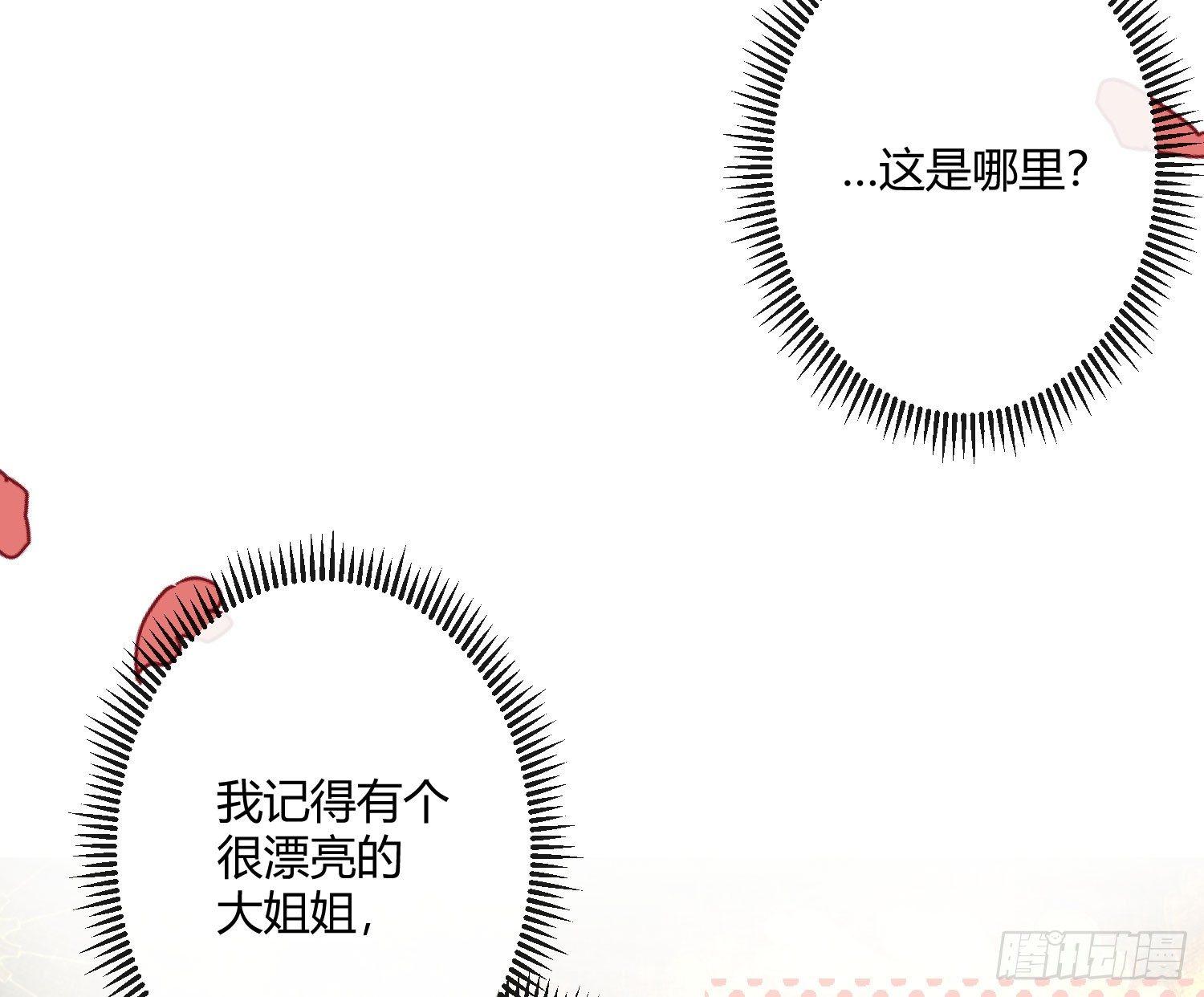 第六十八曲：男上加男(1/2)-第94话
