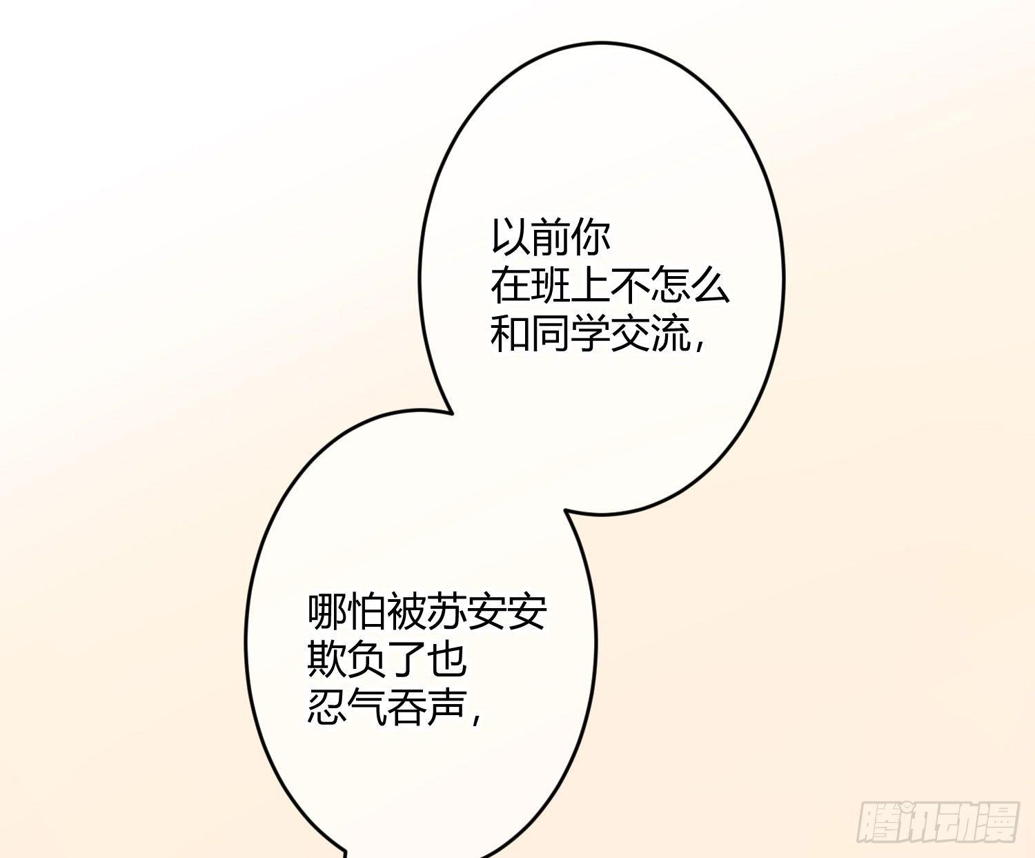 第七十曲：我配不上你(1/2)-第96话