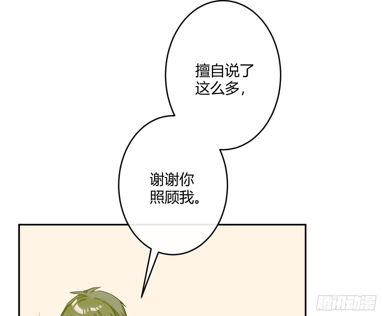 第七十曲：我配不上你(1/2)-第96话
