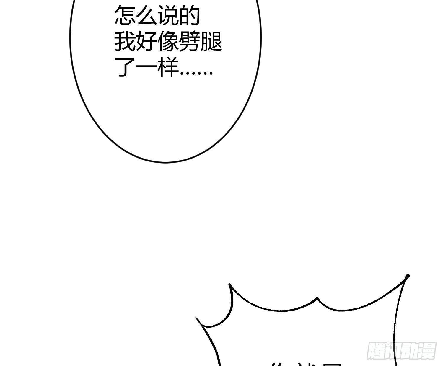 第七十二曲：修罗场（下）(1/2)-第100话