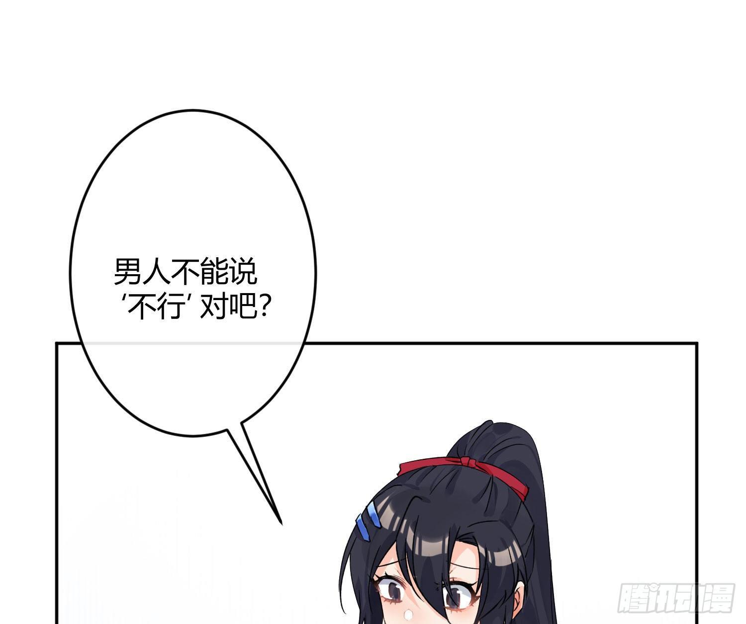 第七十二曲：修罗场（下）(1/2)-第100话