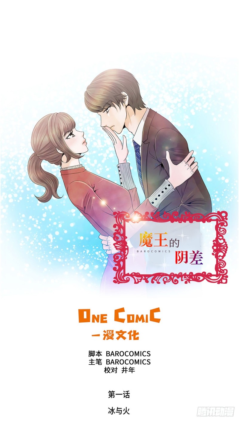 冰与火(1/2)-第4话