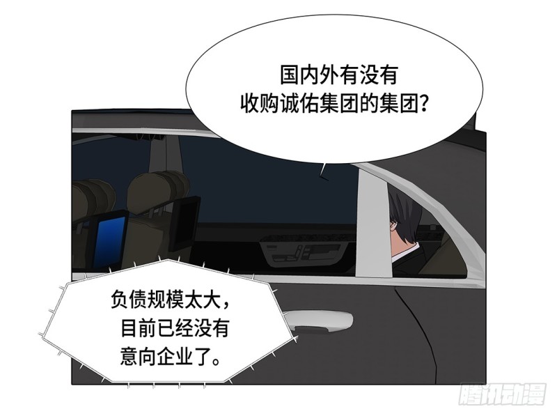 冰与火(1/2)-第4话