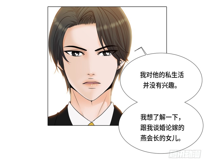 冰与火(1/2)-第4话