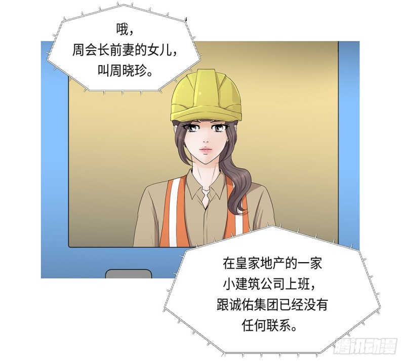 冰与火(1/2)-第4话