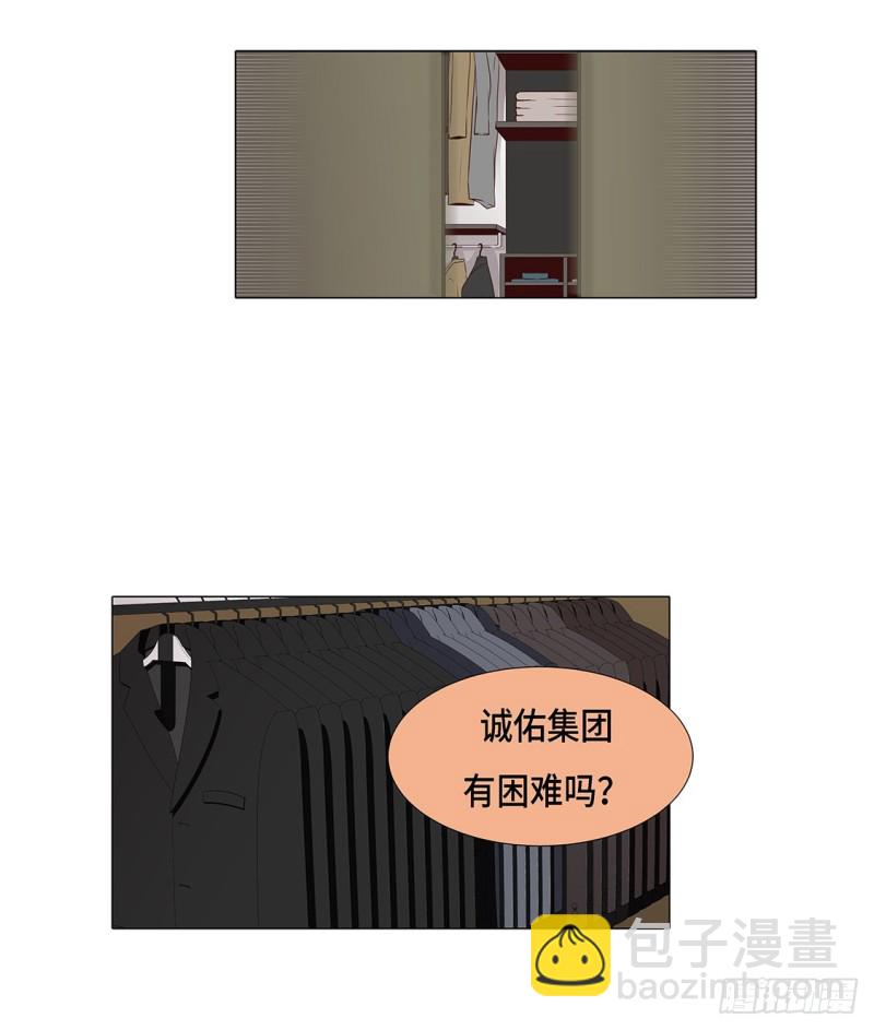 冰与火(1/2)-第4话