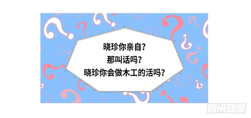 冰与火(1/2)-第4话