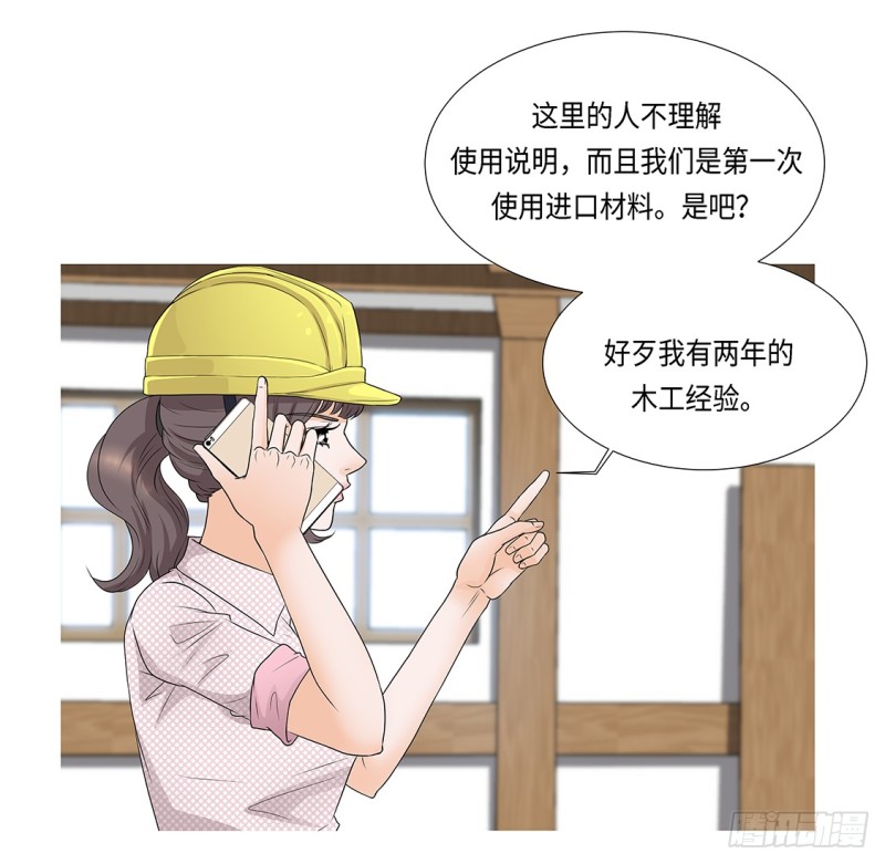 冰与火(1/2)-第4话