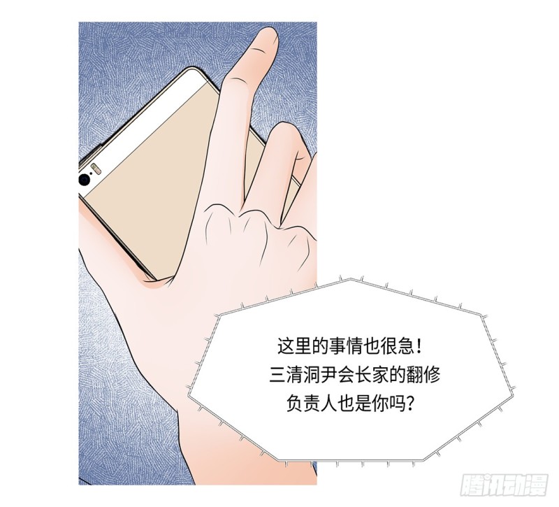 冰与火(1/2)-第4话