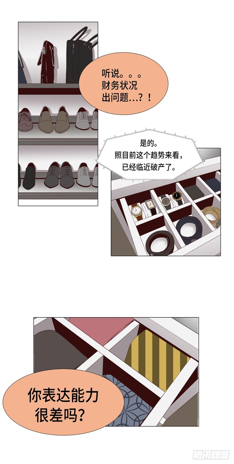 冰与火(1/2)-第4话