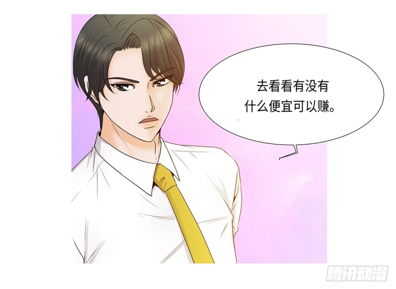 冰与火(1/2)-第4话