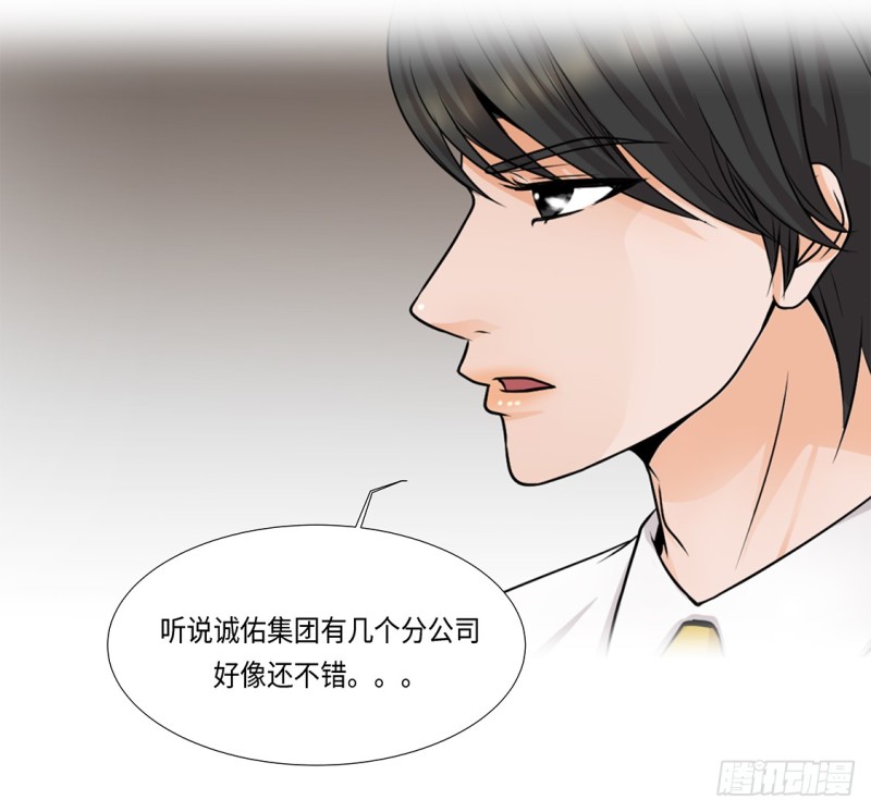 冰与火(1/2)-第4话