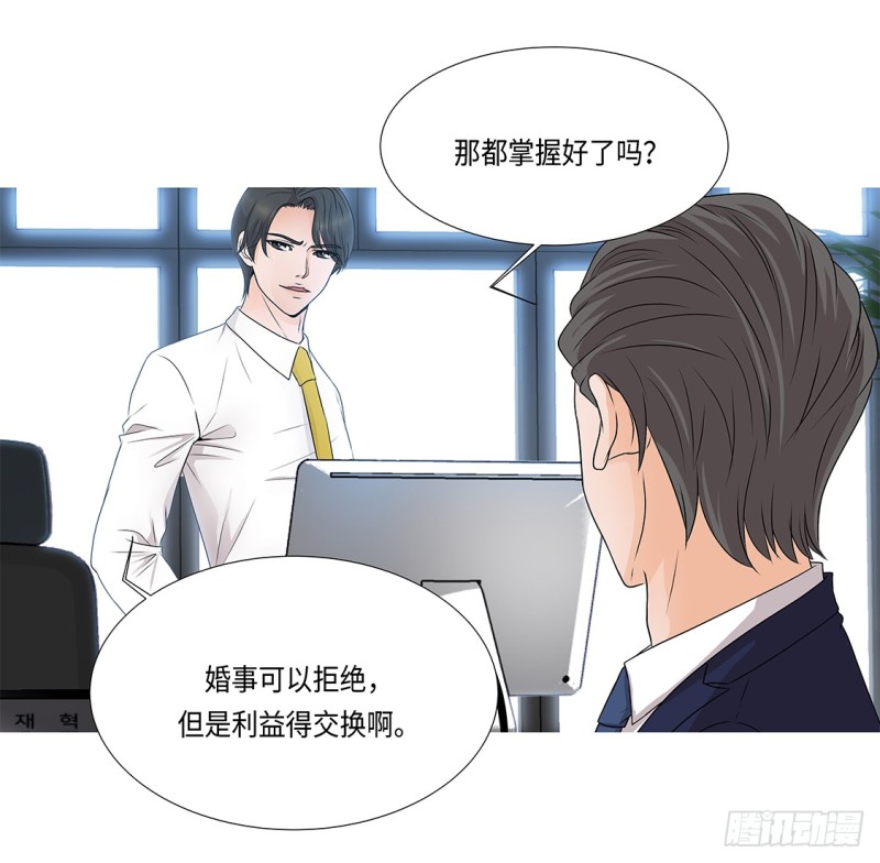 冰与火(1/2)-第4话