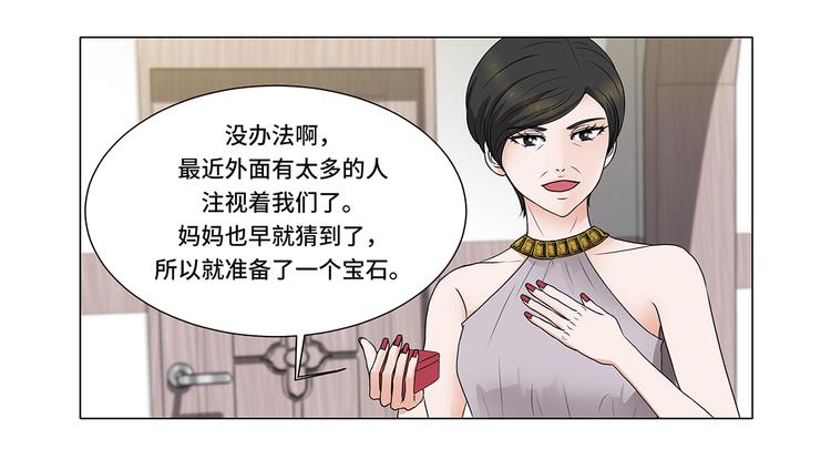 第2话 谁的阴谋(1/2)-第2话