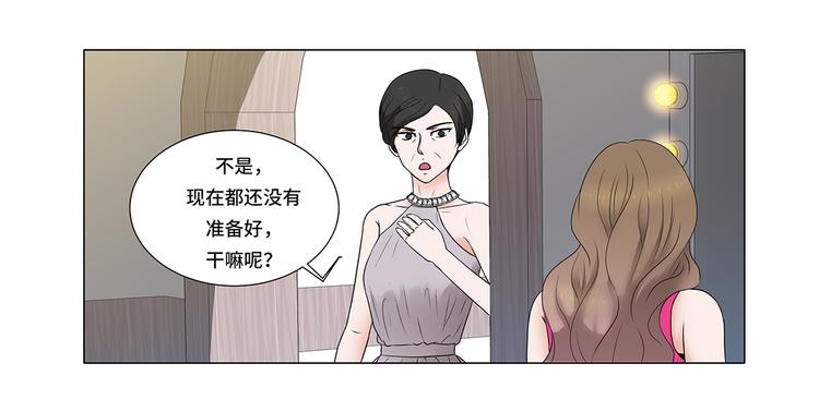 第2话 谁的阴谋(1/2)-第2话