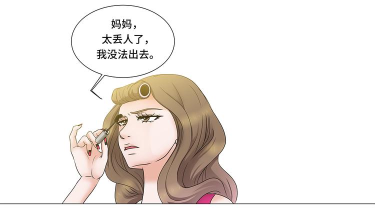 第2话 谁的阴谋(1/2)-第2话