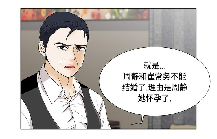 第14话 讨厌的家伙(1/2)-第14话