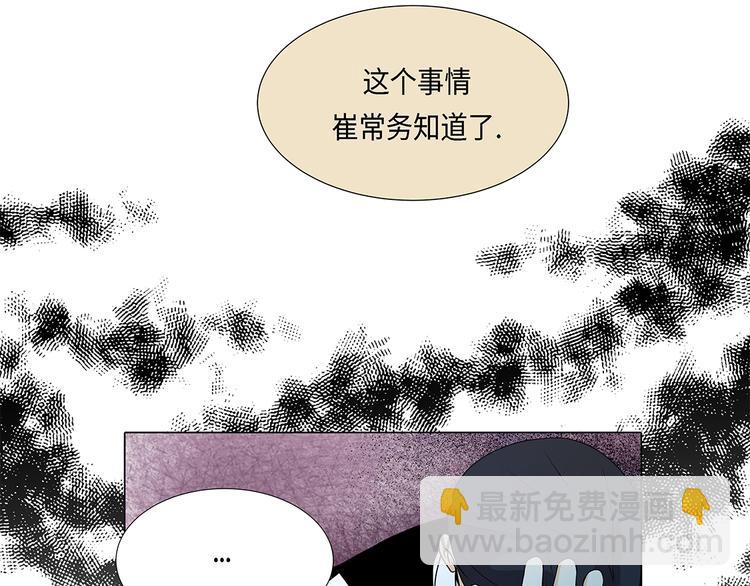 第14话 讨厌的家伙(1/2)-第14话